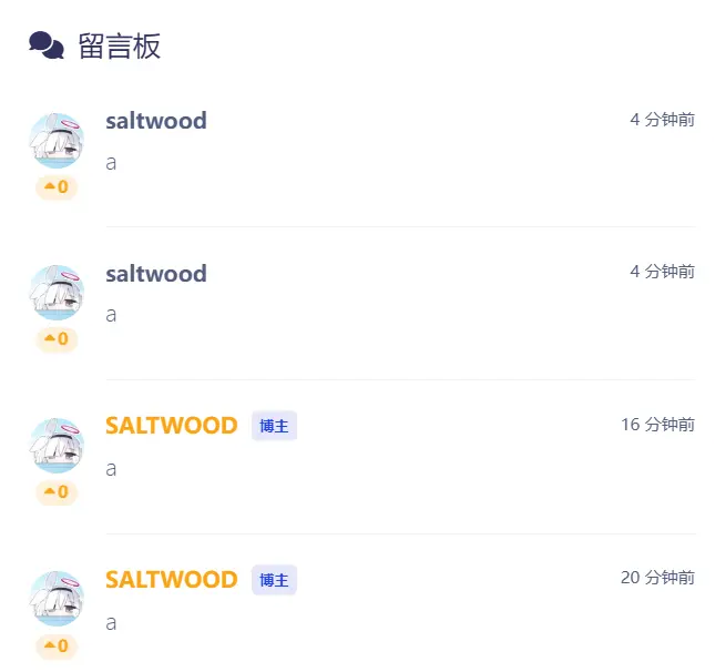 重放评论效果图